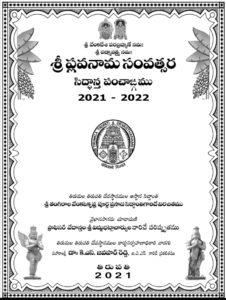 ugadi panchangam 2021 to 2022 telugu pdf image