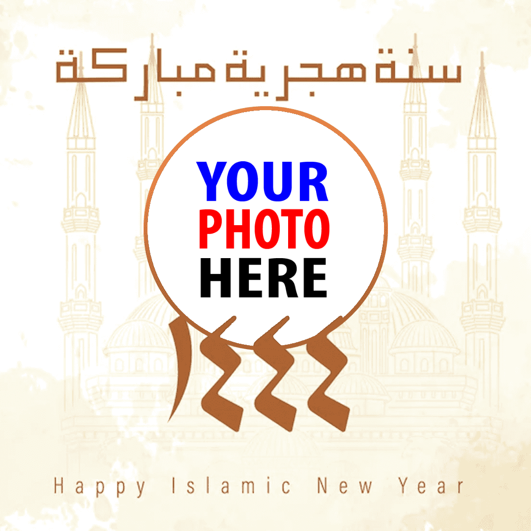 twibbon happy islamic new year 1444h images frame design 8 img