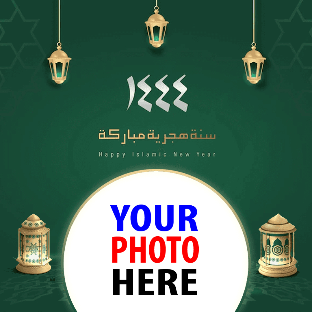 twibbon happy islamic new year 1444h images frame design 9 img